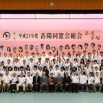 28年度岳陽同窓会総会の報告⑬総会当日本番～Part4